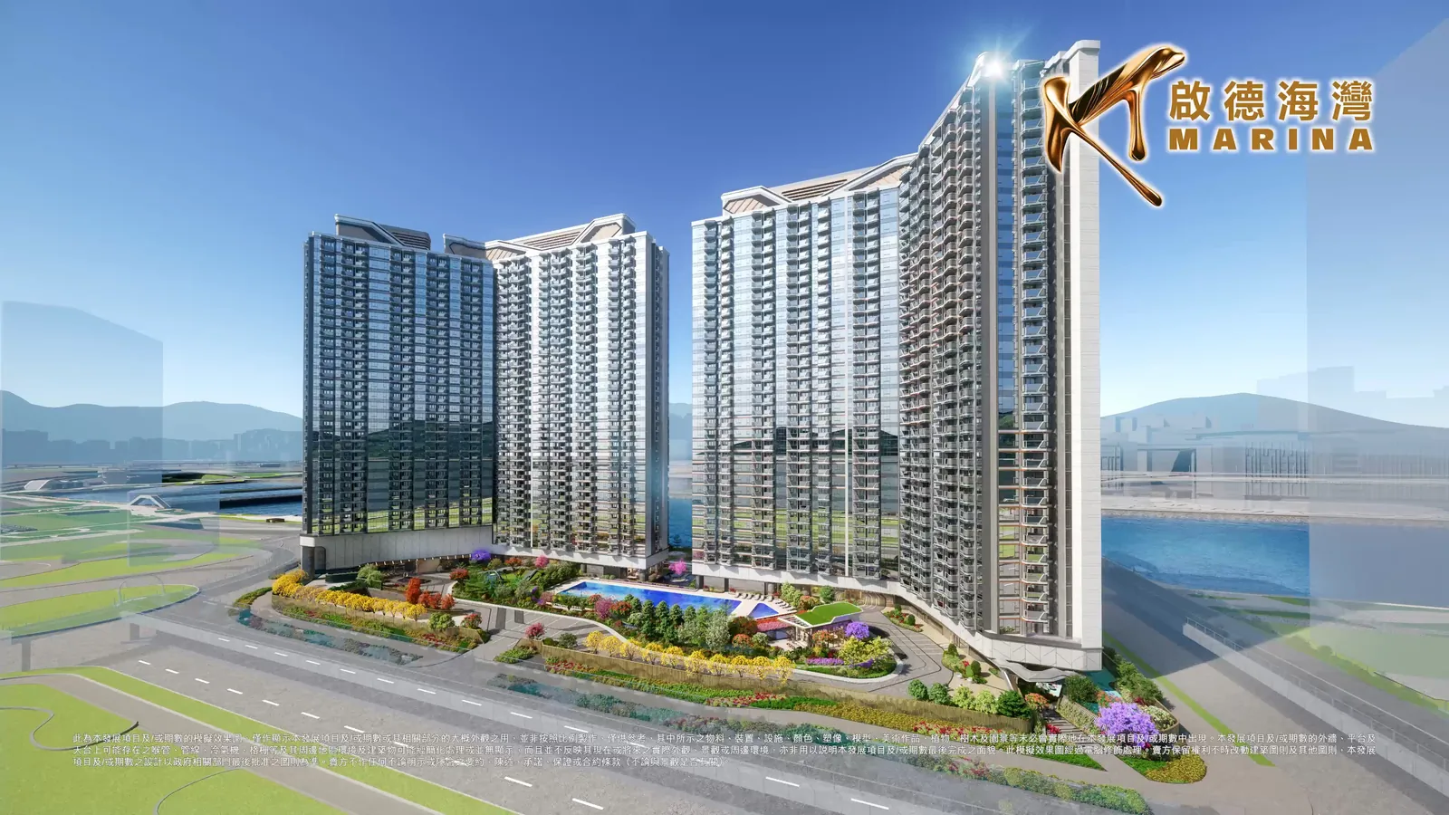 啟德海灣 KT MARINA 外觀效果圖
